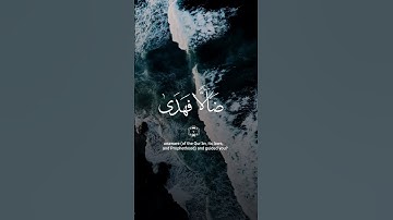 أَلَمۡ يَجِدۡكَ يَتِيمٗا فَـَٔاوَىٰ | محمد صديق المنشاوي | سورة الضحى