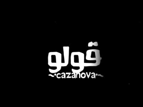 حالات واتس 2021 قولو لو افشته مش هحلو مصطفى الدجوي