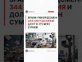 Spark-рекордсмен: 344 нарушения и долг в 175 млн сумов