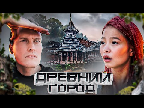 Видео: Исследуем Древнее Место АВТОДОМ #11