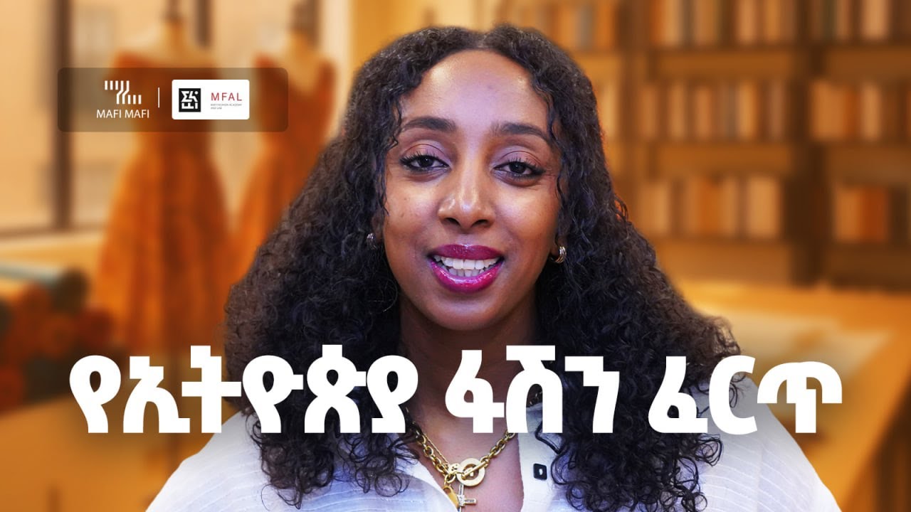 The Story of Mafi Mafi - Mahlet (Mafi) Afework S13 148