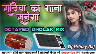 Rathiya Ka Gana Sunega 👉 Desi Octaped Mix ↘️ DJ Tapesh Rathiya & DJ Hriday Raj ❤️ Full Tabahi Mix
