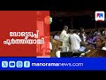 പുതിയ സ്പീക്കര്ക്ക് ആശംസകളുമായി മുഖ്യമന്ത്രിയും പ്രതിപക്ഷ നേതാവും | Sabha | Speaker