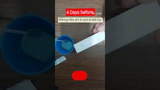 परयडस मस हन स पहल परगनस टसट Pregnancy Symptoms Dikhne Par Pregnancy Test