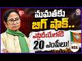 Big Shock To Mamata Banerjee, 20 TMC MP's Seeking To Join NDA | V6 News