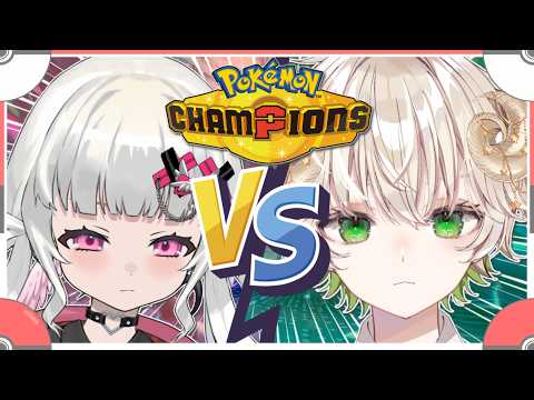 【 #配信 】翔2でポケモンバトル…!!!  /  ポケモンチャンピオンズ 【 ゲーム実況 / Vtuber / アルフレッド / 天月 未羽 】
