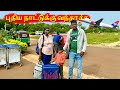 3     uk       jaffna  youtubers  tamil  vlog