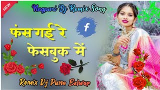Fash_Gai_Re_Hii_Hello_Bol_Ke_Facebook_Me_Ek_Ladki_Old_Nagpuri_Dj_Remix_Song_2025_ // Dj_Puna_Belwar