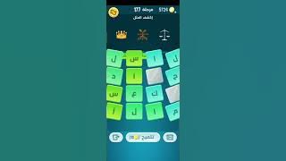 كلمات كراش حل المرحلة 171 172 173 174 175 176 177 178 179 180