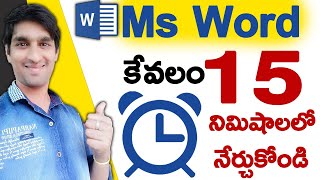Microsoft Word in Just 15 Minutes 2020 in Telugu - (తెలుగు) Every Computer User Should Learn Ms-Word