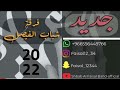فرقة شباب الفيصل الفنان رعد المولد برى برى برى من حياتي حفلة اللاعب ناصر الشمراني 2022 فرقة شباب الفيصل الفنان رعد المولد برى برى برى من حياتي حفلة اللاعب ناصر الشمراني 2022