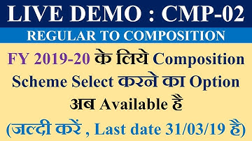 LIVE DEMO : CMP-02, REGULAR TO COMPOSITION FOR FY 2019-20