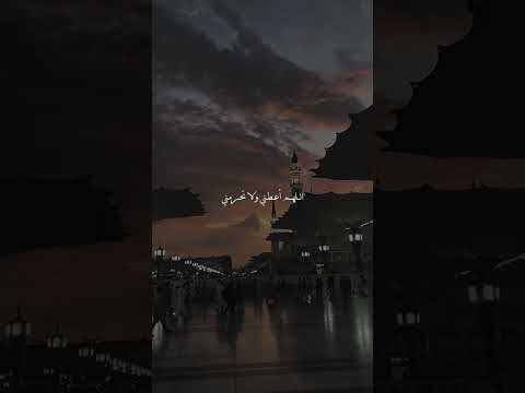 اللهم ان ابتليتني فاجعلني عبدا صبورا
