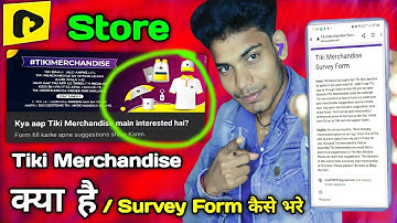 Tiki Merchandise kya hai | Tiki Merchandise Survey Form Kaise bhare | Merchandise Tiki app