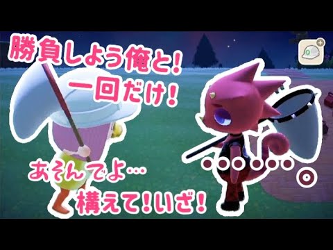 【nqrse さんのあつ森】レックスくんと遊びたいのにまったく相手にしてもらえないなるせ［nqrse 切り抜き 文字起こし］