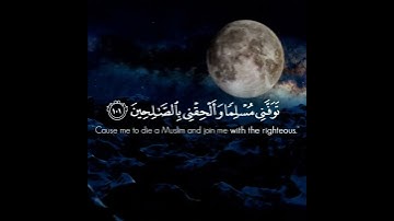 القارئ طارق محمد حالات واتس اب قرآن || تلاوة جميلة من سورة يوسف || حالات واتساب قرآن