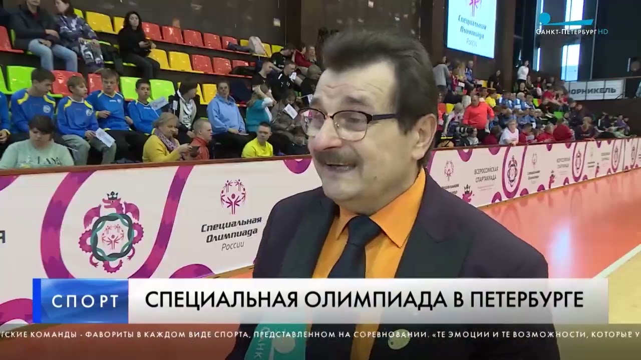 мы ведем репортажи с нашей Специальной Олимпиады без допинг-контроля