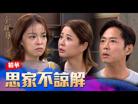 Doesn't even her daughter believe her mom? Wuxiong protects the young mistress from the Si family...