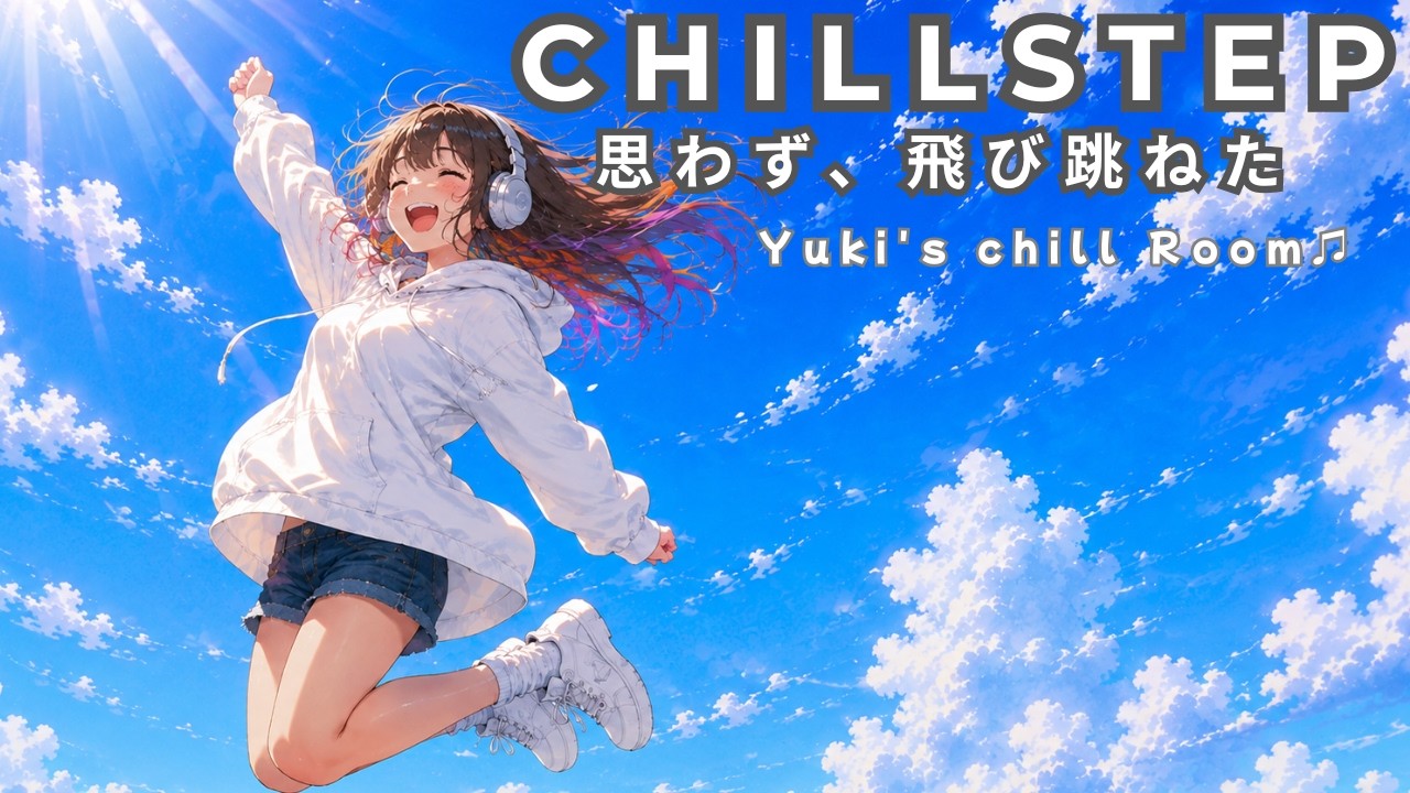 Chill BGM】思わず、飛び跳ねた | Before I Could Think (Chillstep
