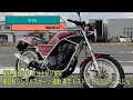 ヤマハ SRX250 51Y 実動 書類付き 吹け上がり良好 高回転シングルスポーツ 通勤 通学 レストア カスタムベースにも ヤマハ SRX250 51Y 実動 書類付き 吹け上がり良好 高回転シングル