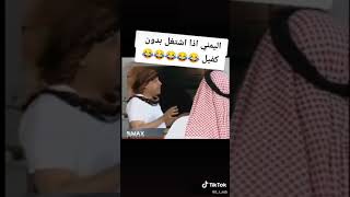 اليمني اذا اشتغل بدون اقامه تموت ضحك