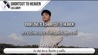 แปลเพลง Shortcut To Heaven - Lullaboy