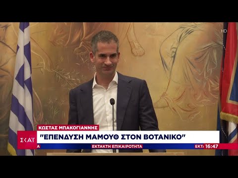 Κώστας Μπακογιάννης: Δεσμεύομαι