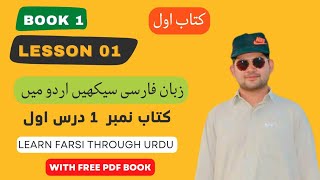 Learn Farsi through a PDF Book with Urdu/Hindi Translation Book (01) Lesson No: (01) Basic Persian