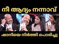 ഷാനിക്ക് കണക്കിന് കൊടുത്തിട്ടുണ്ട് | ma yousafali | Shani | Troll |