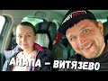 ЖАРА! НАШЕСТВИЕ КОМАРОВ #АНАПА - НА МОРЕ ИСКУПАТЬСЯ! из #ВИТЯЗЕВО 18.04.2022