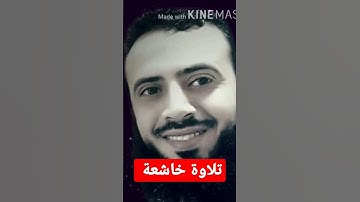 سورة ق || تلاوة خاشعة تريح القلب || القارئ محمد عطية