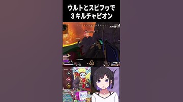 開幕ランクでチャンピオンを取る素人 #暴投 #apex #apexlegends #vtuber #キーマウ #ジブラルタル  #shorts  #shortsfeed