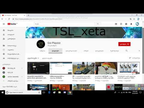 გაპიარება ნაწილი#3