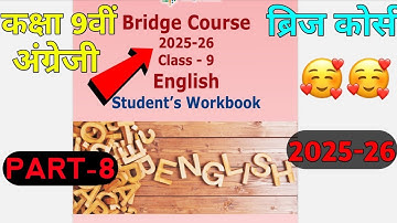 Bridge Course 2025-26 class unit 8 Inspiring persnolites//9th English bridge course class 9th .