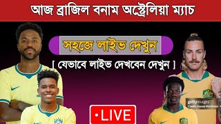 ব্রাজিল বনাম অস্ট্রেলিয়া ম্যাচ যেভাবে লাইভ দেখবেন | How To Watch Brazil Vs Australia Live screenshot 1