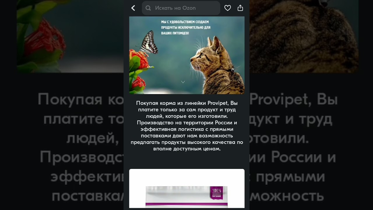 Сухой корм для кошек всех пород с курицей ProviPet Провипет - 2 кг на Озон