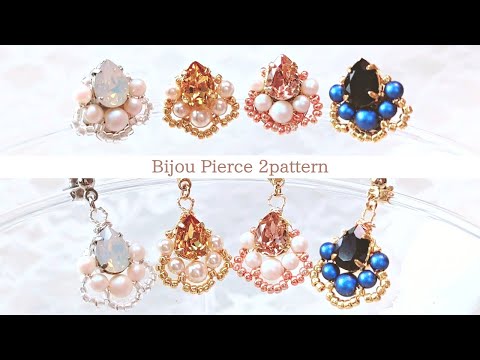 ビジューピアス (2パターン)/ビーズアクセサリー/ワイヤーアクセサリー