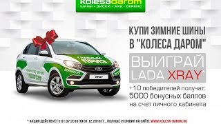 КУПИ ЗИМНИЕ ШИНЫ В 