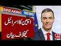 Spain Issues Strong Statement Against Israel – Breaking News | 92NewsHD