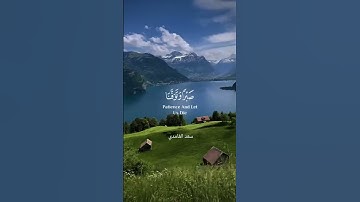 #تلاوة_خاشعة #اكسبلور #لايك #المصحف #quran #قرآن #راحة_نفسية #كرومات #explore #سعد_الغامدي