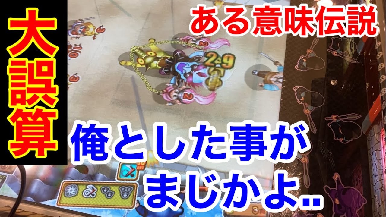 [伝説の2日目]嘘だろ…!!この俺が…!?!?モーリーのメダルを増やし続ける企画2日目にして大事故がww[メダルゲーム]