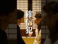 【CONECO FILM’s short film】Ms. Intent