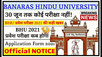 bhu entrance exam 2021 | official notice on bhu exam | bhu form apply date 2021 | bhu form 2021