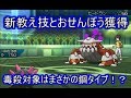 【ポケモンUSM】とおせんぼうで逃がさず倒す！タイプ相性を超越したスーパーナマコブシ【シングルレート】