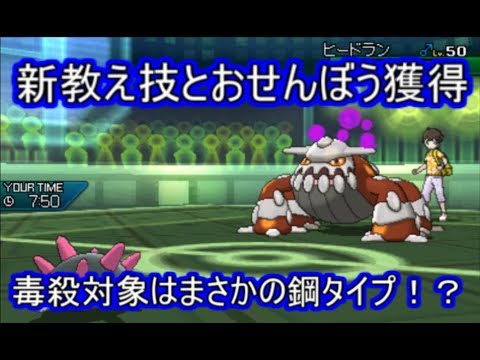 ポケモンusm とおせんぼうで逃がさず倒す タイプ相性を超越したスーパーナマコブシ シングルレート Youtube