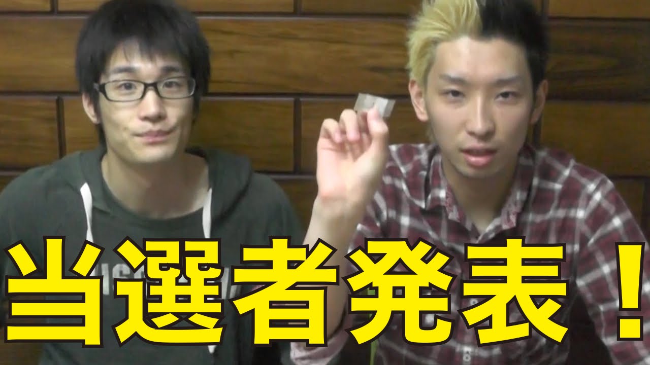 妖怪ウォッチ2実況Part100突破記念！当選者発表！影オロチとオオクワノ神は誰の手に！？