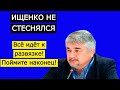 Такого не ждал никто! Ростислав Ищенко всё, на УKPAИHE всё идёт к концу, отмучились!