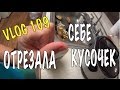 VLOG 109 USA ВЛОГ МУЖСКИЕ БРИТВЫ В США ОНИ С УМА СОШЛИ! ТОВАРЫ БЫТОВОЙ ХИМИИ / У НАС СЮРПРИЗ ГОСТИ