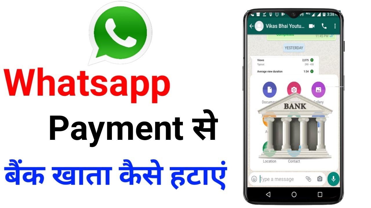 Whatsapp Payment Se Bank Detail Kiase Hataye🔥🔥how to delete bank account in whatsapp payment