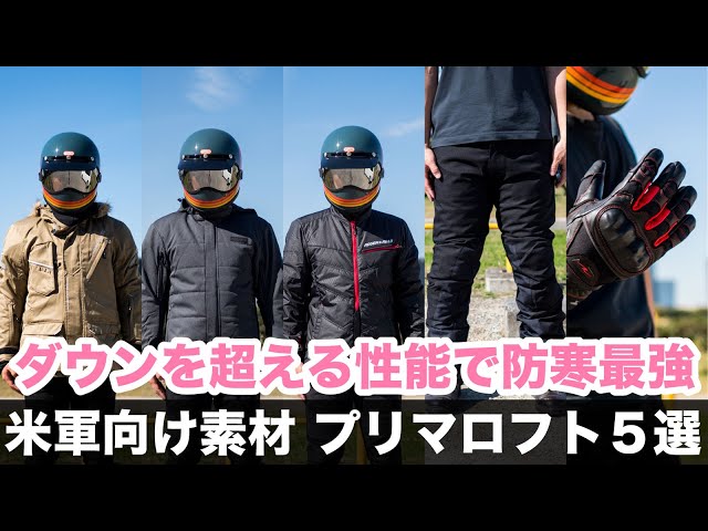 (お引き受け先が決まりました)最強防寒 ラフアンドロード プリマロフト  ポーラー 上下セット RR7750 N-3BRプリマロフト®ウインタージャケット | ラフ＆ロード